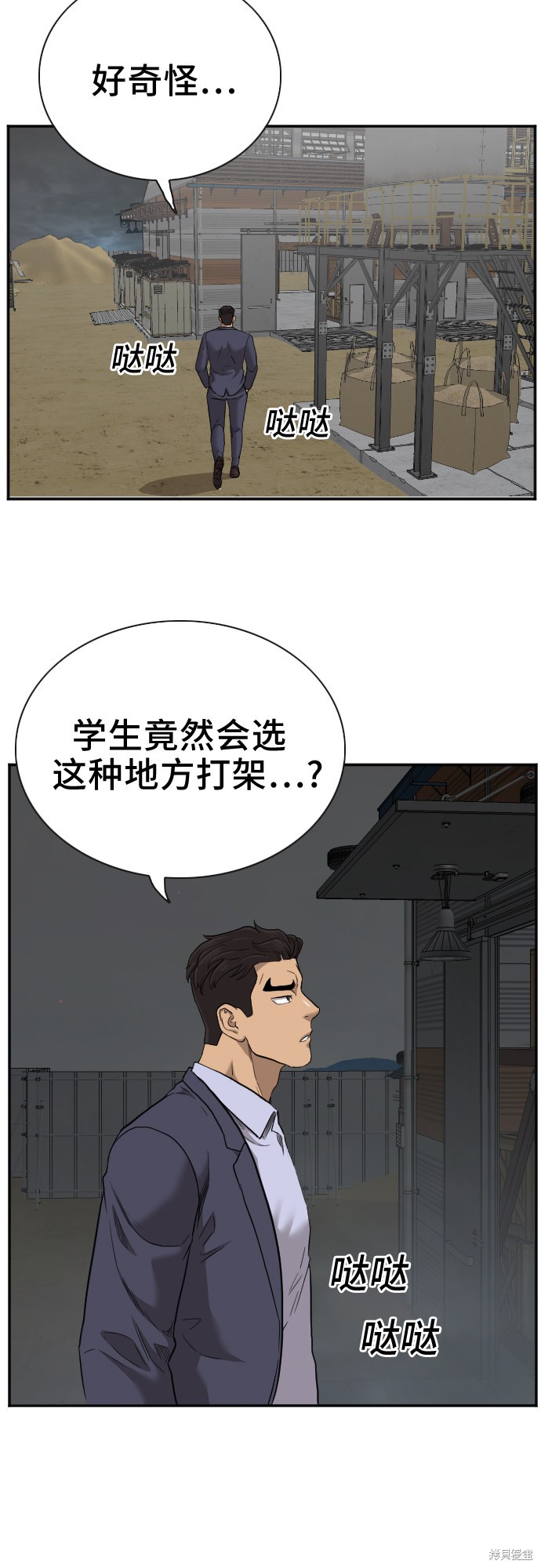 《我是坏小子》漫画最新章节第46话免费下拉式在线观看章节第【18】张图片