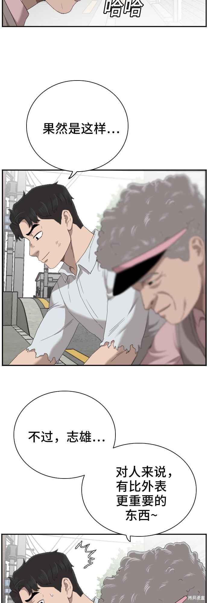 《我是坏小子》漫画最新章节第58话免费下拉式在线观看章节第【48】张图片