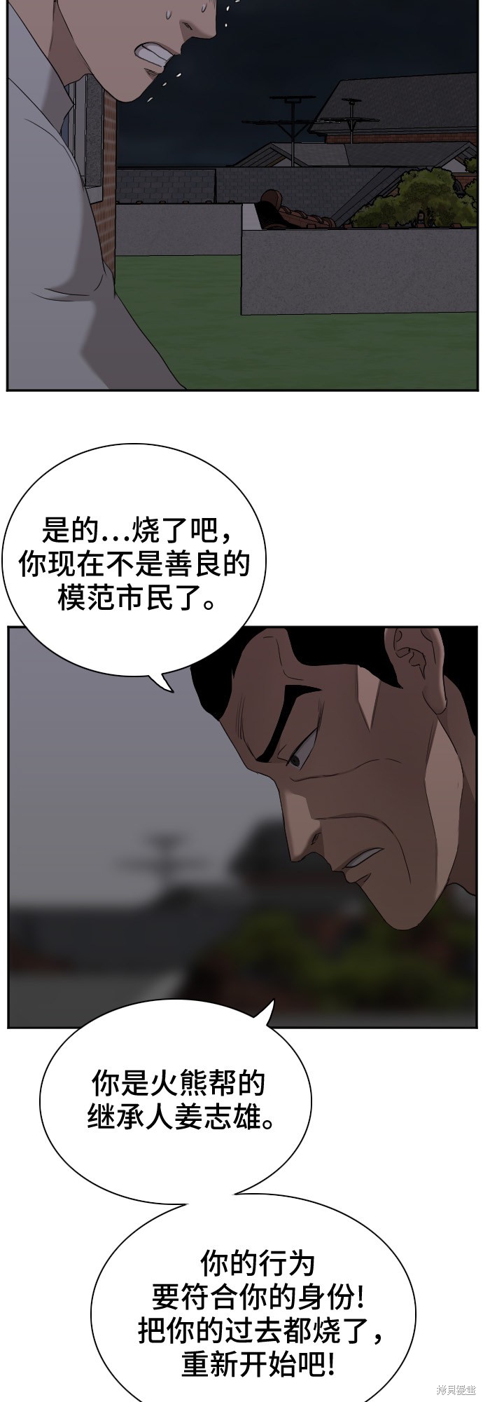 《我是坏小子》漫画最新章节第28话免费下拉式在线观看章节第【54】张图片