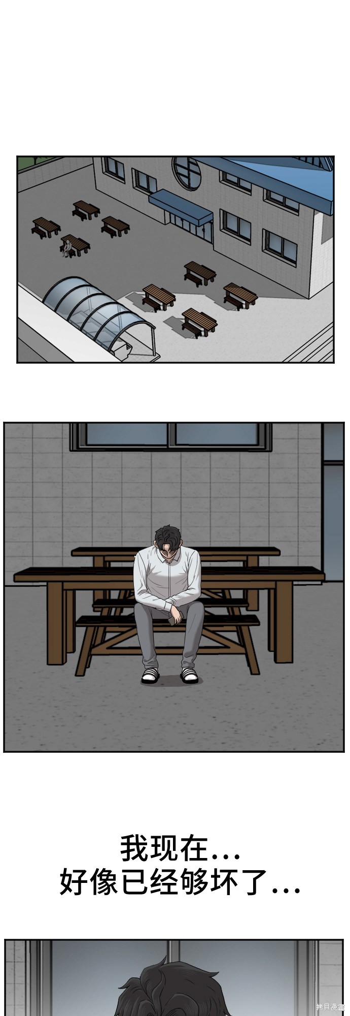 《我是坏小子》漫画最新章节第27话免费下拉式在线观看章节第【33】张图片