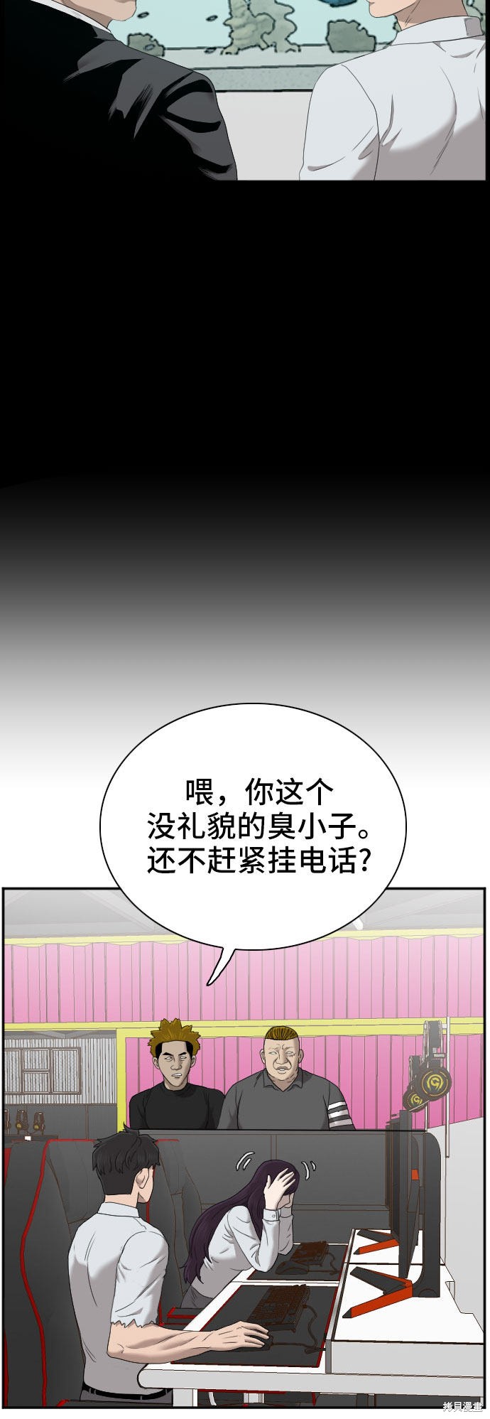 《我是坏小子》漫画最新章节第56话免费下拉式在线观看章节第【8】张图片