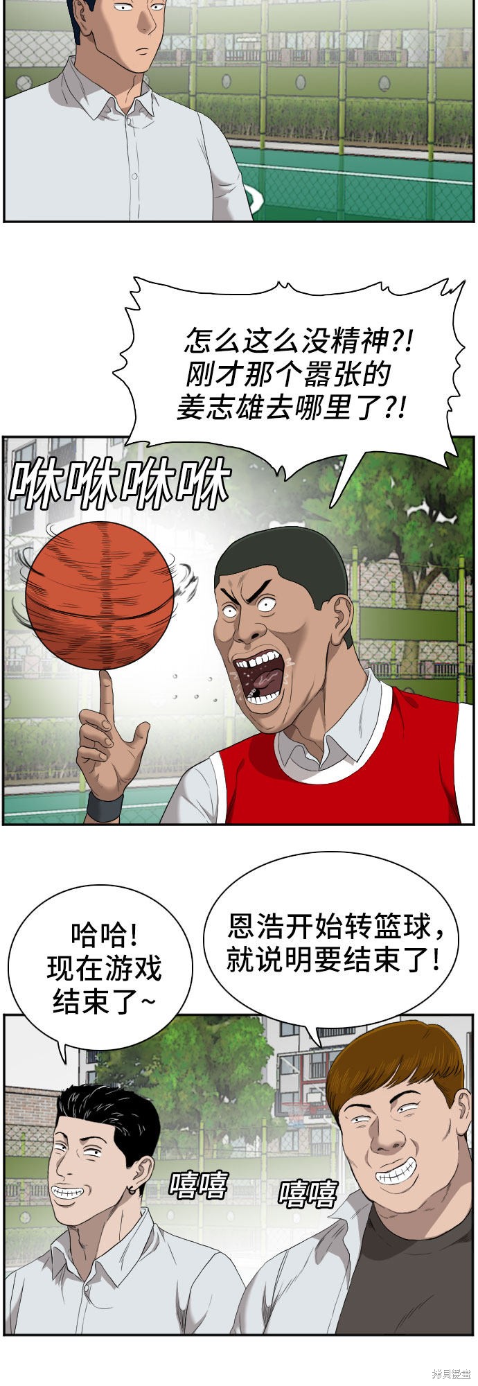 《我是坏小子》漫画最新章节第49话免费下拉式在线观看章节第【43】张图片