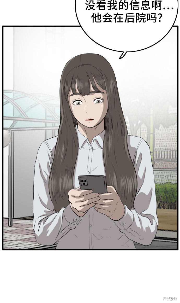 《我是坏小子》漫画最新章节第11话免费下拉式在线观看章节第【50】张图片