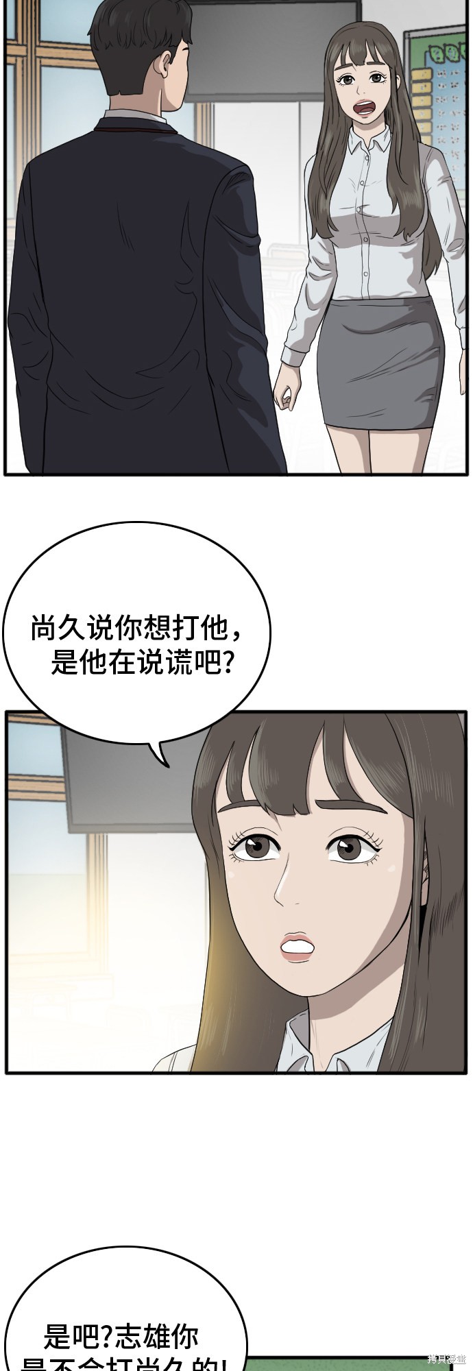 《我是坏小子》漫画最新章节第9话免费下拉式在线观看章节第【31】张图片