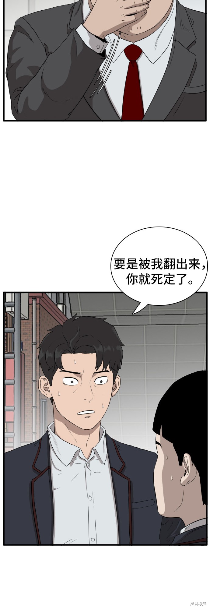 《我是坏小子》漫画最新章节第6话免费下拉式在线观看章节第【4】张图片