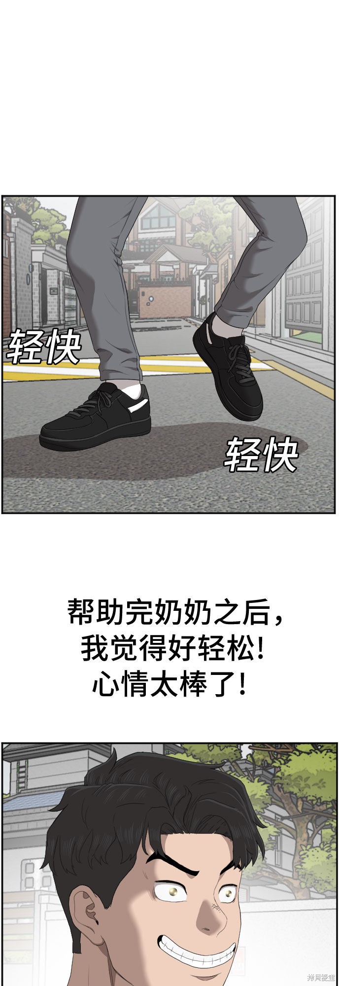 《我是坏小子》漫画最新章节第58话免费下拉式在线观看章节第【56】张图片