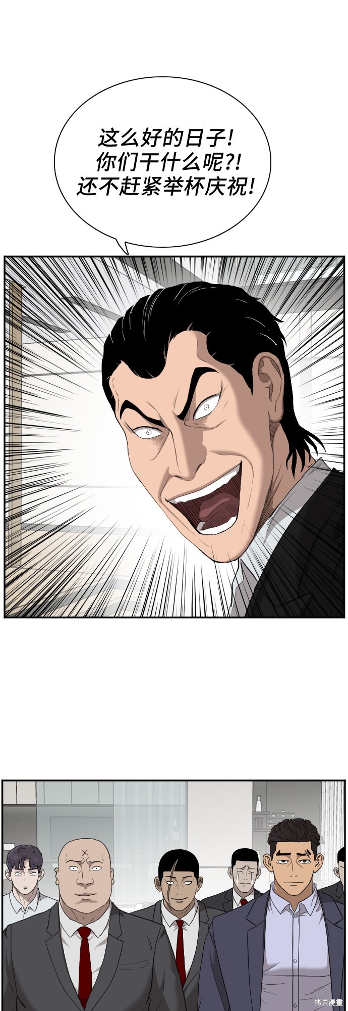 《我是坏小子》漫画最新章节第27话免费下拉式在线观看章节第【57】张图片