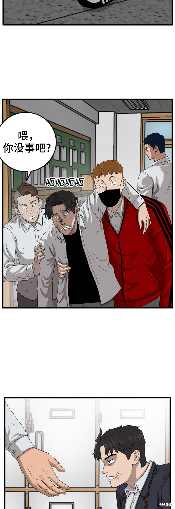 《我是坏小子》漫画最新章节第10话免费下拉式在线观看章节第【5】张图片