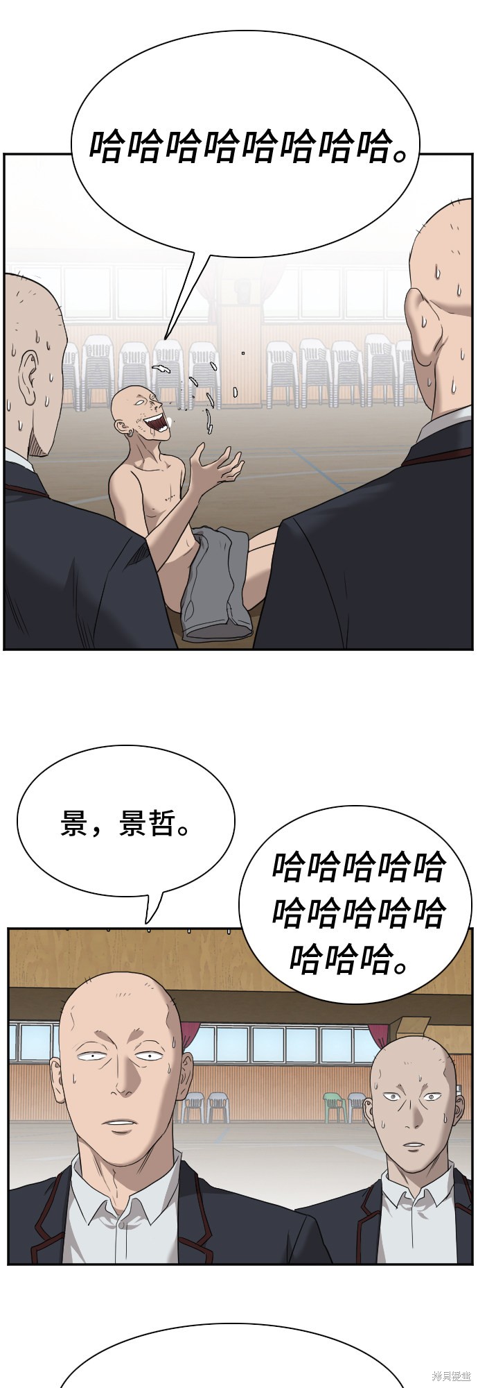 《我是坏小子》漫画最新章节第26话免费下拉式在线观看章节第【70】张图片