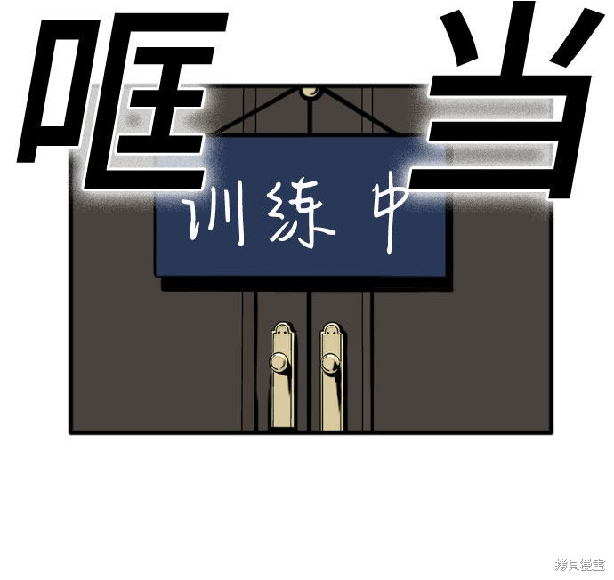 《我是坏小子》漫画最新章节第14话免费下拉式在线观看章节第【15】张图片