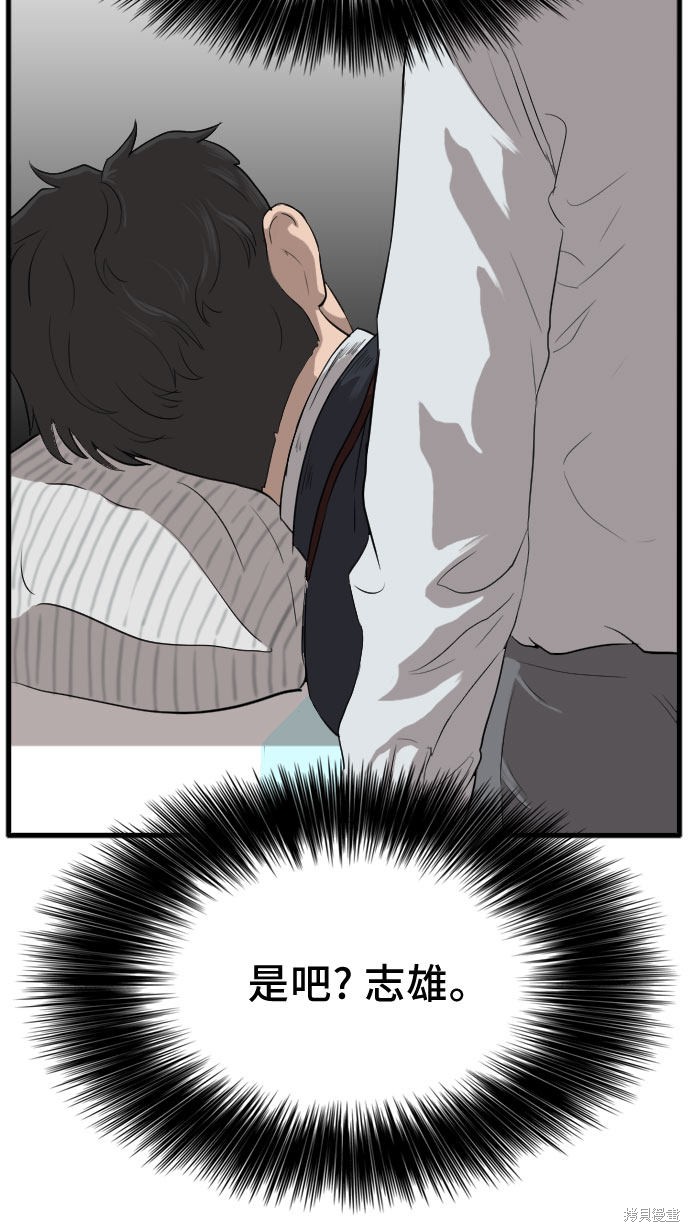 《我是坏小子》漫画最新章节第11话免费下拉式在线观看章节第【20】张图片