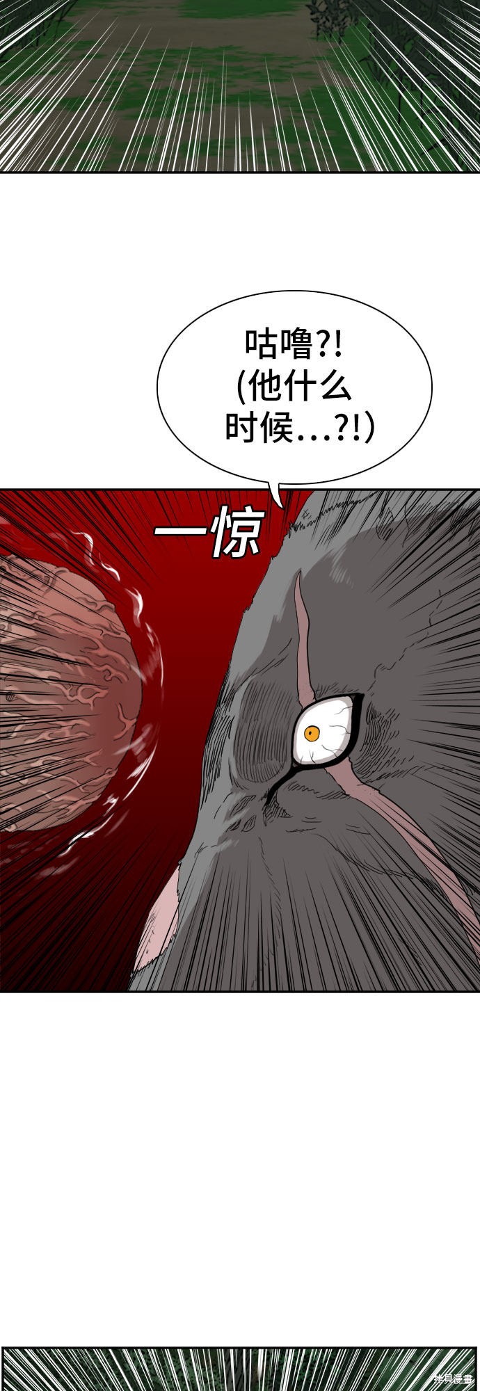 《我是坏小子》漫画最新章节第69话免费下拉式在线观看章节第【38】张图片