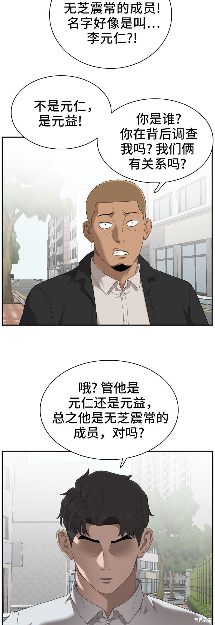 《我是坏小子》漫画最新章节第43话免费下拉式在线观看章节第【67】张图片