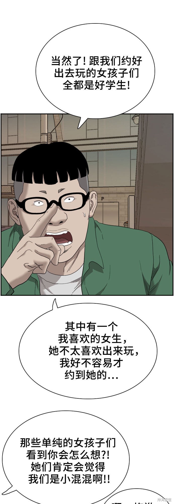 《我是坏小子》漫画最新章节第61话免费下拉式在线观看章节第【42】张图片