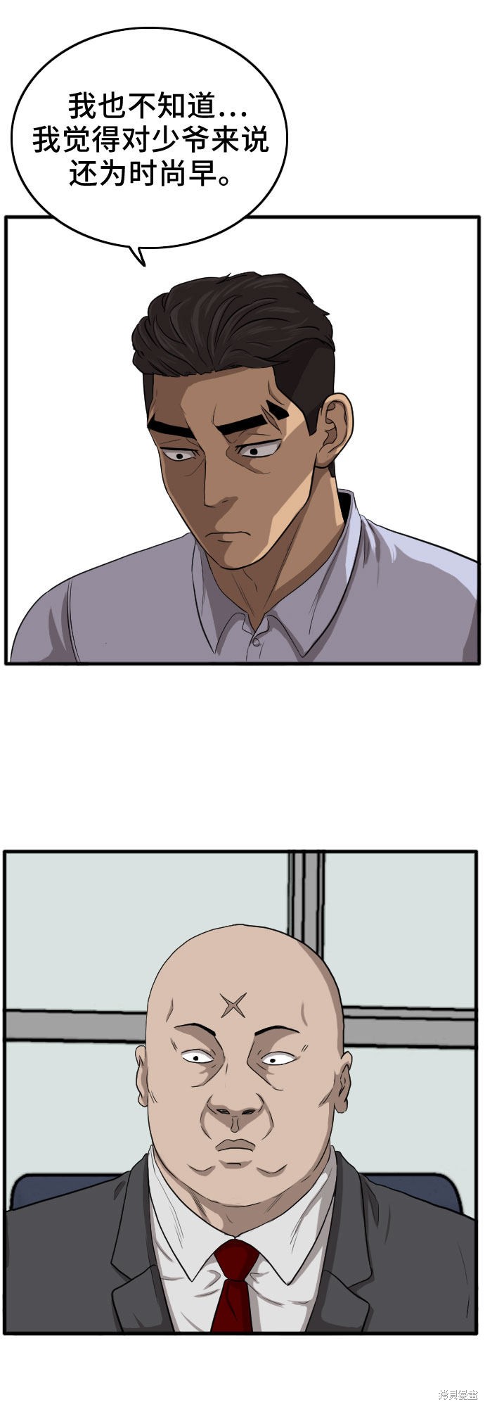 《我是坏小子》漫画最新章节第12话免费下拉式在线观看章节第【43】张图片