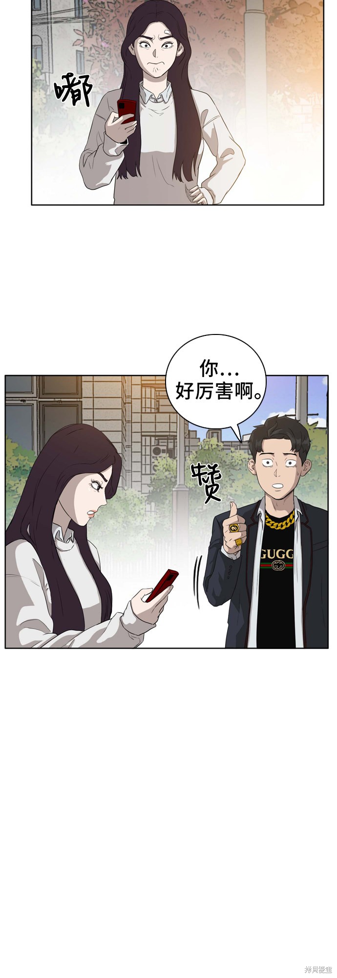 《我是坏小子》漫画最新章节第3话免费下拉式在线观看章节第【23】张图片