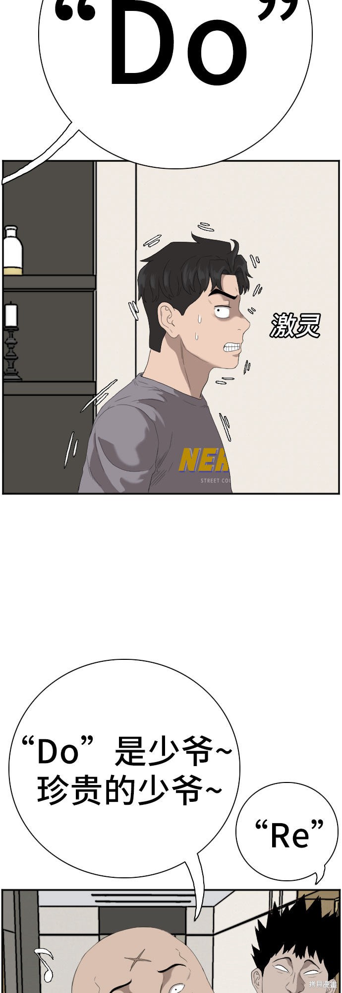 《我是坏小子》漫画最新章节第64话免费下拉式在线观看章节第【47】张图片