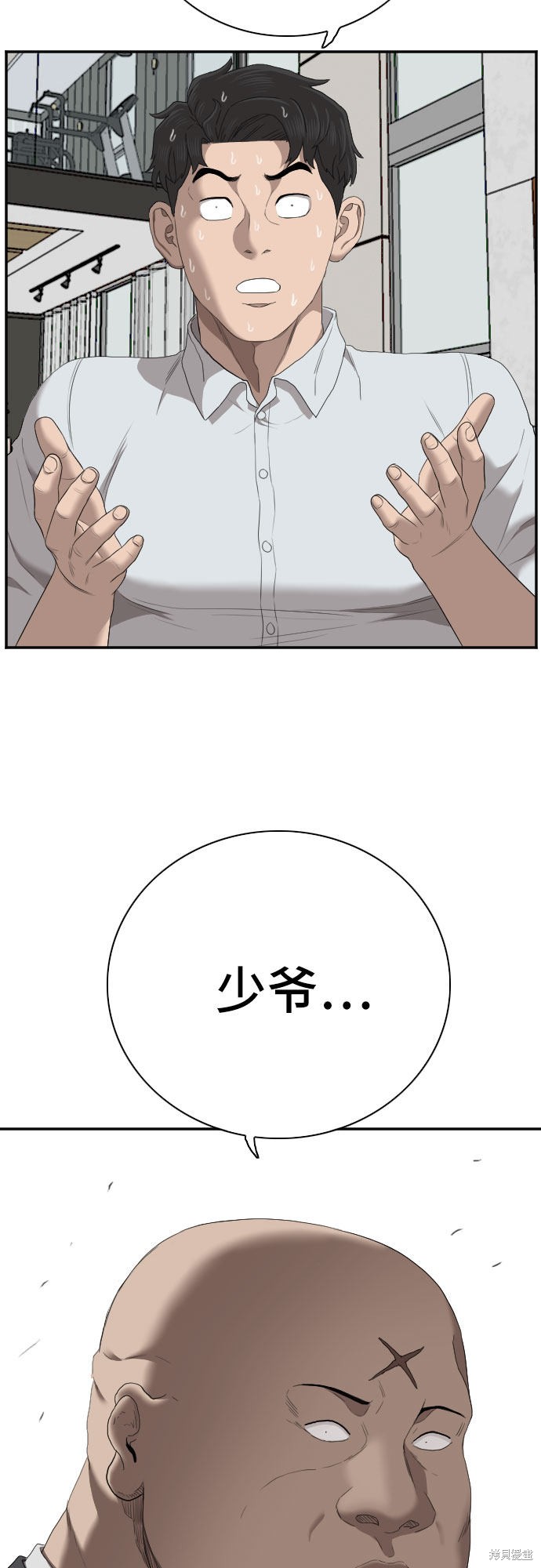 《我是坏小子》漫画最新章节第60话免费下拉式在线观看章节第【62】张图片