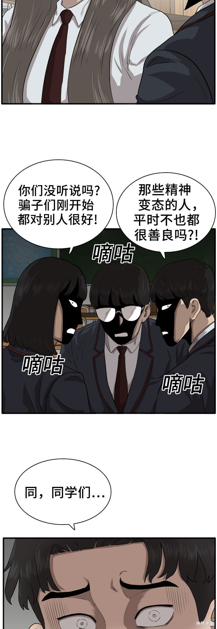 《我是坏小子》漫画最新章节第18话免费下拉式在线观看章节第【45】张图片