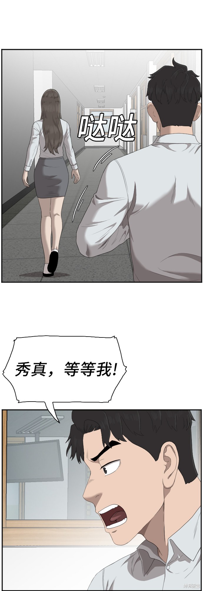 《我是坏小子》漫画最新章节第46话免费下拉式在线观看章节第【67】张图片