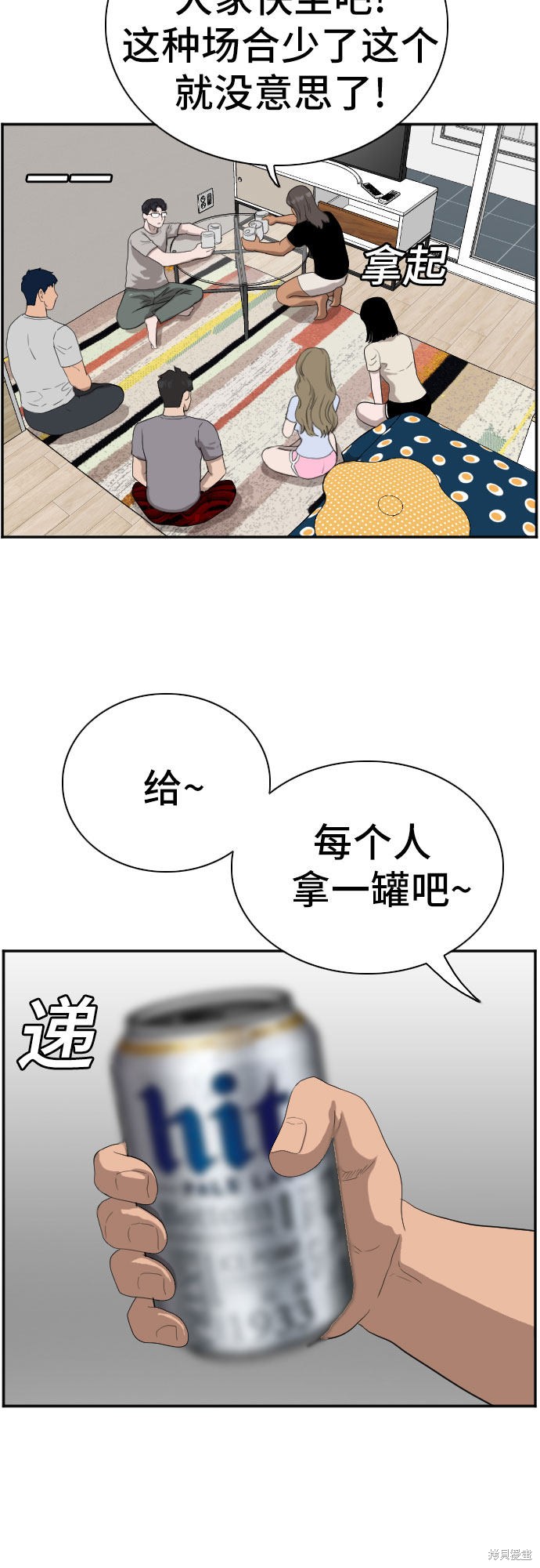 《我是坏小子》漫画最新章节第63话免费下拉式在线观看章节第【26】张图片
