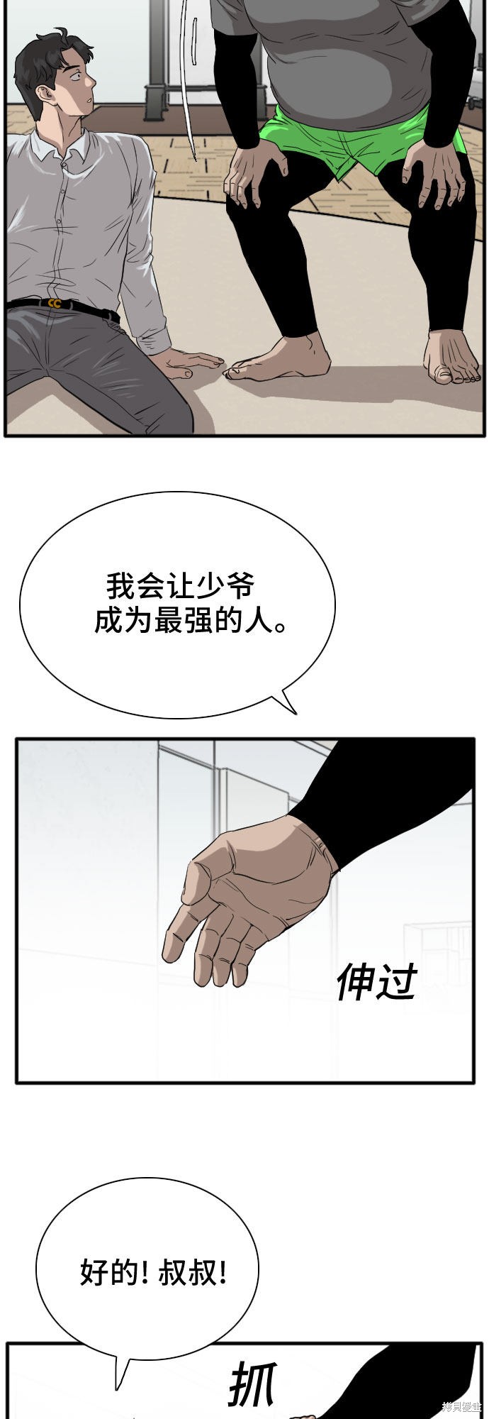 《我是坏小子》漫画最新章节第14话免费下拉式在线观看章节第【13】张图片