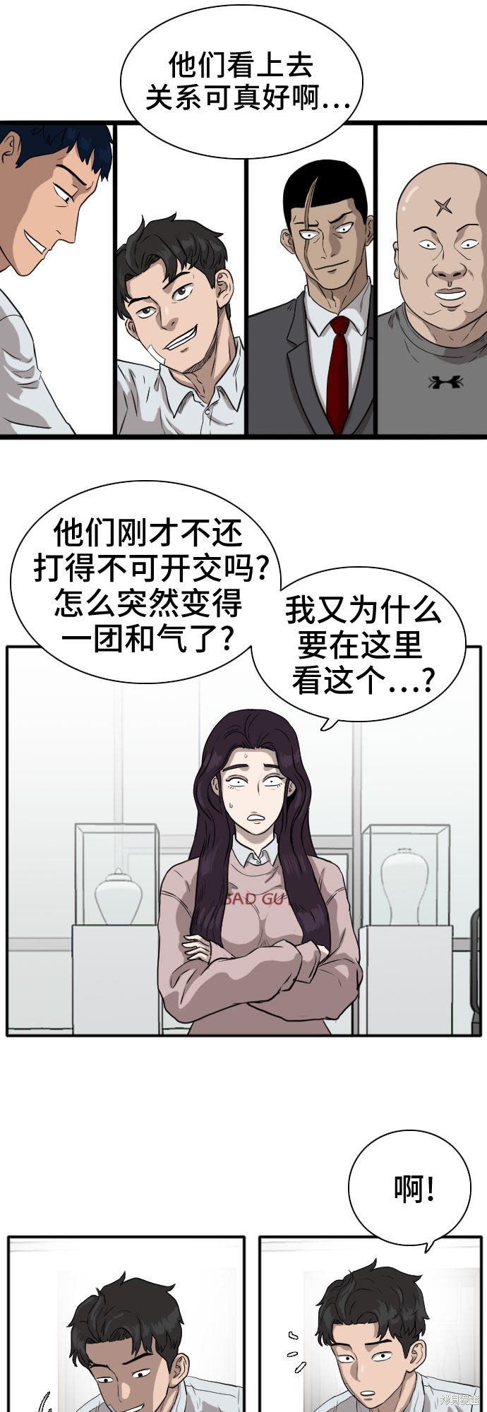 《我是坏小子》漫画最新章节第16话免费下拉式在线观看章节第【28】张图片