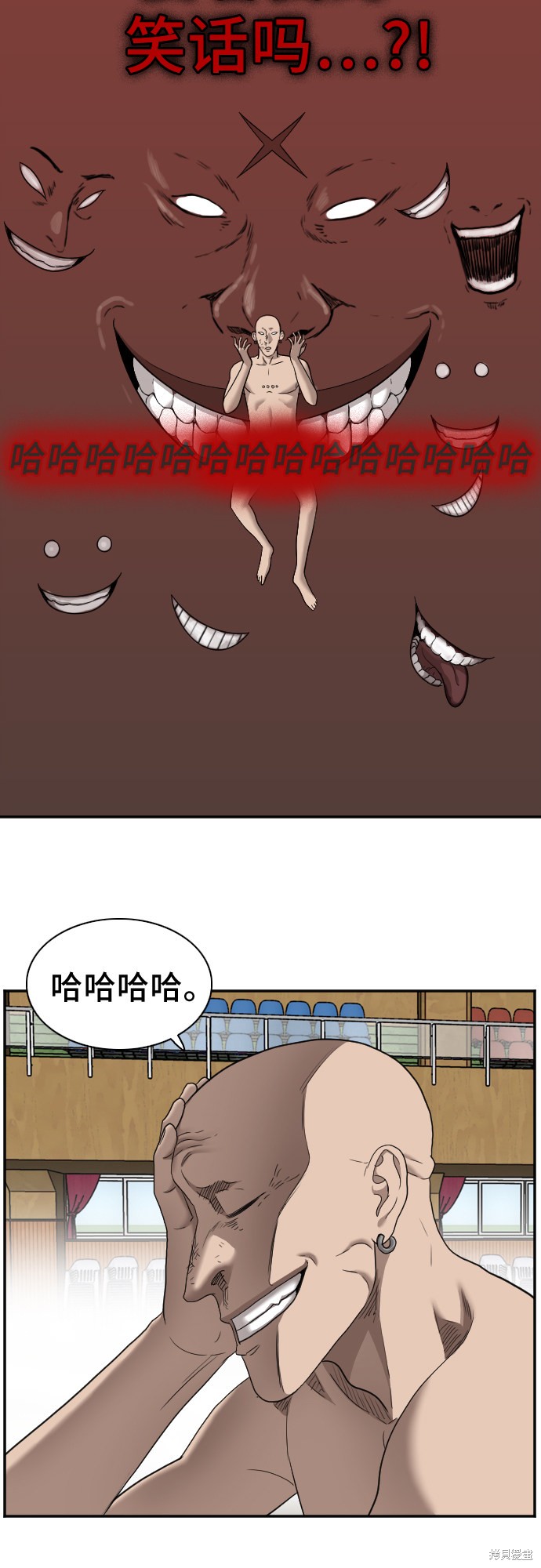 《我是坏小子》漫画最新章节第26话免费下拉式在线观看章节第【69】张图片