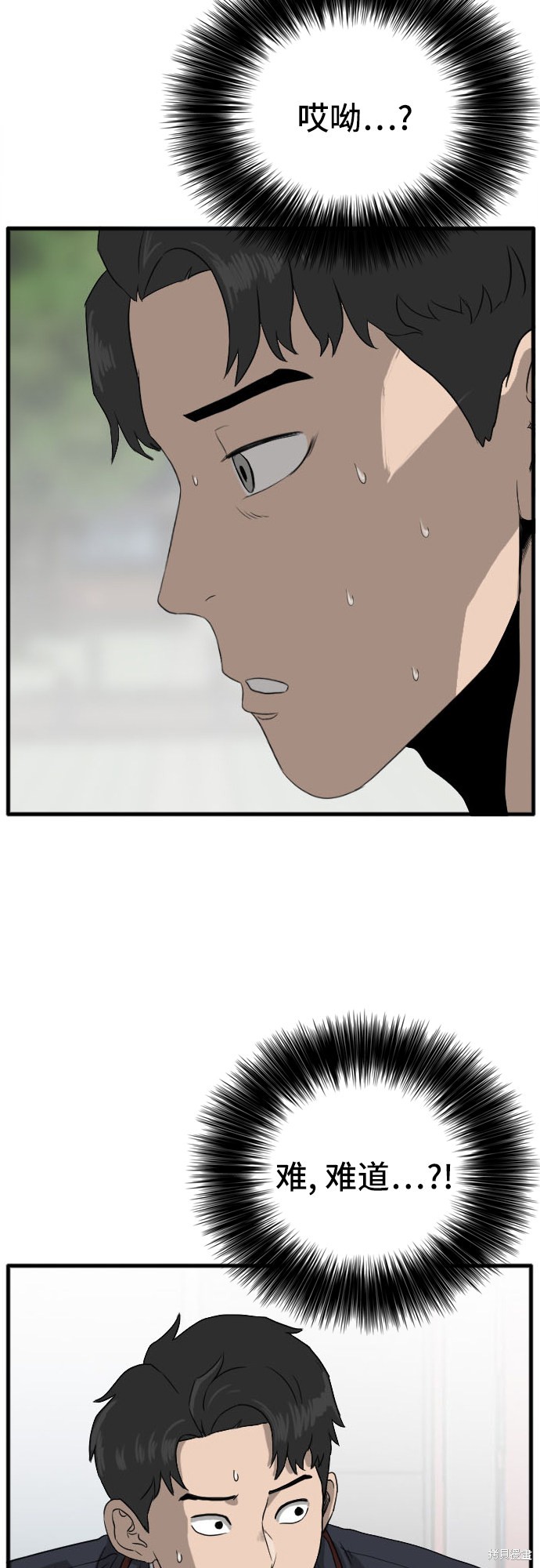 《我是坏小子》漫画最新章节第5话免费下拉式在线观看章节第【28】张图片