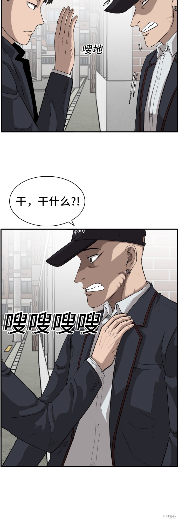 《我是坏小子》漫画最新章节第17话免费下拉式在线观看章节第【4】张图片