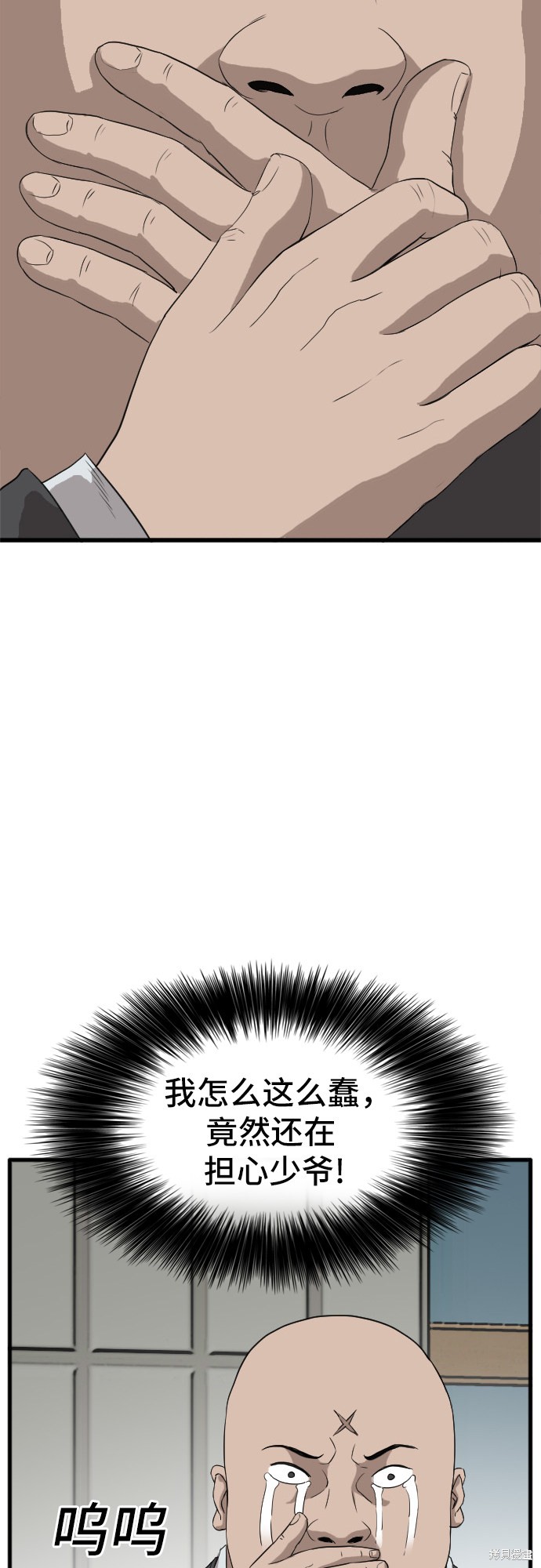 《我是坏小子》漫画最新章节第6话免费下拉式在线观看章节第【3】张图片
