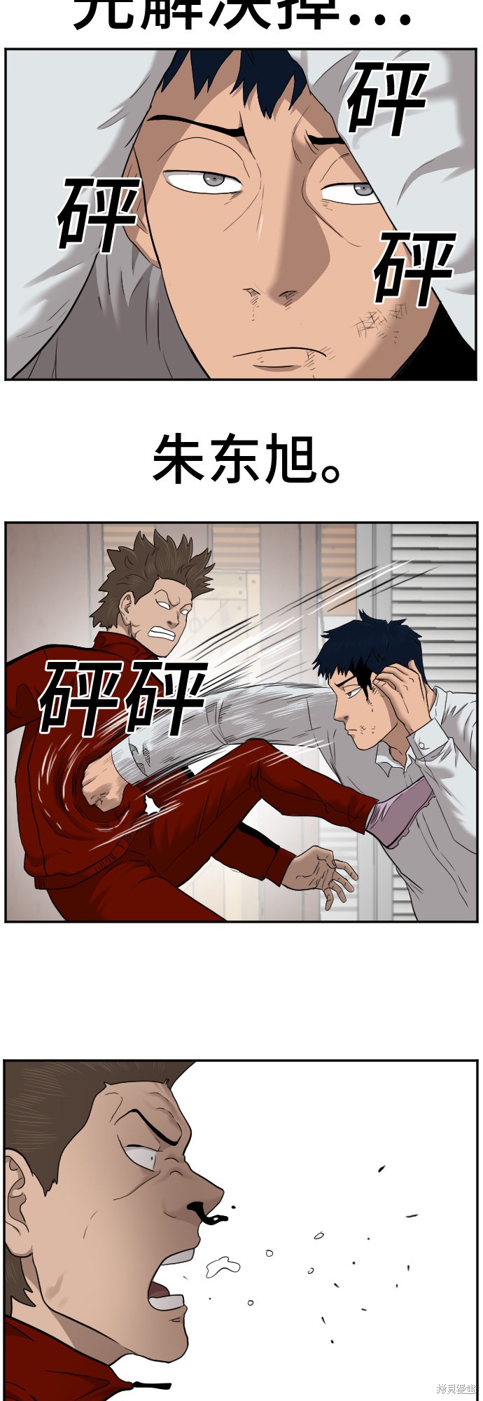 《我是坏小子》漫画最新章节第34话免费下拉式在线观看章节第【47】张图片