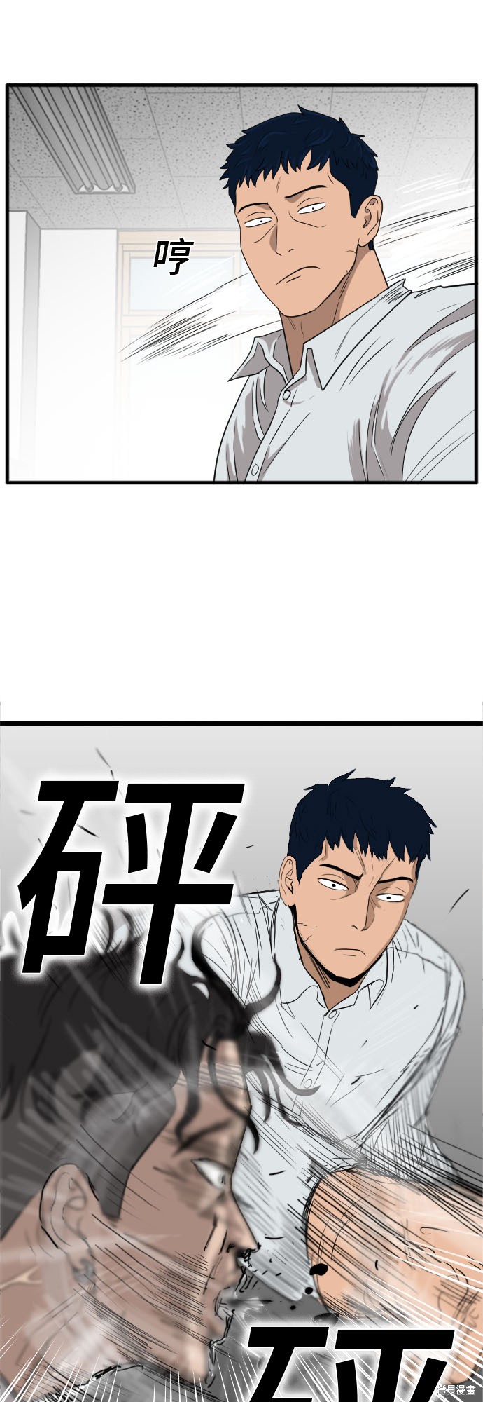 《我是坏小子》漫画最新章节第9话免费下拉式在线观看章节第【78】张图片