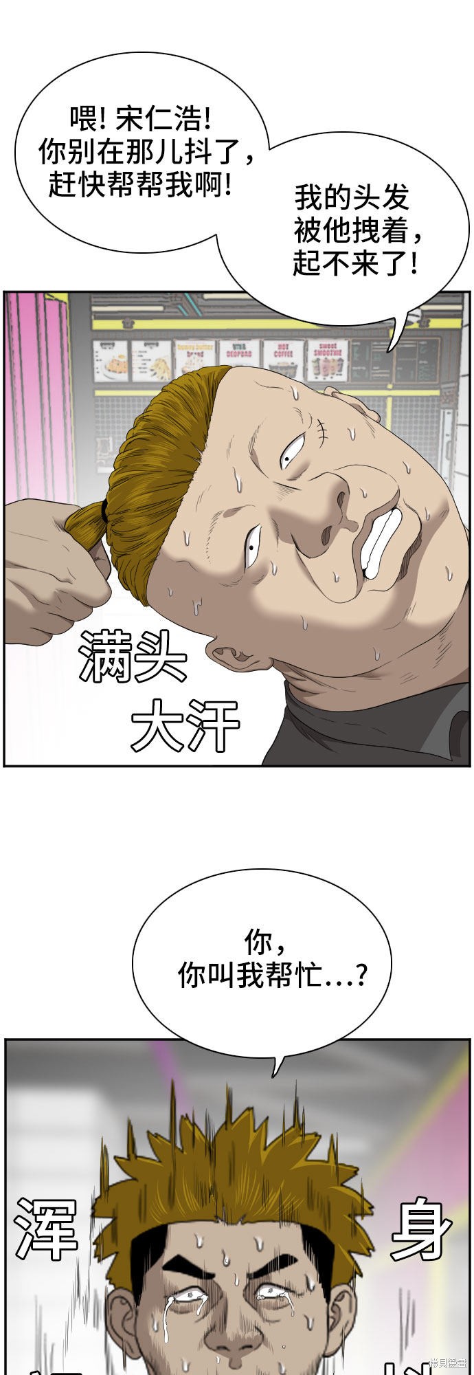 《我是坏小子》漫画最新章节第56话免费下拉式在线观看章节第【25】张图片