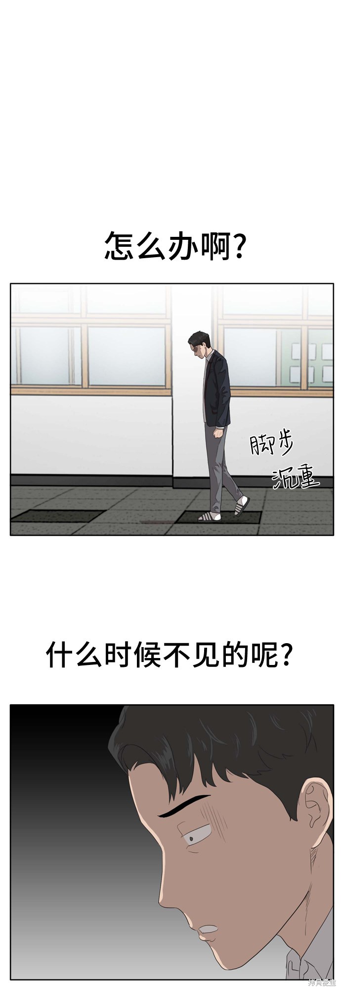 《我是坏小子》漫画最新章节第3话免费下拉式在线观看章节第【67】张图片