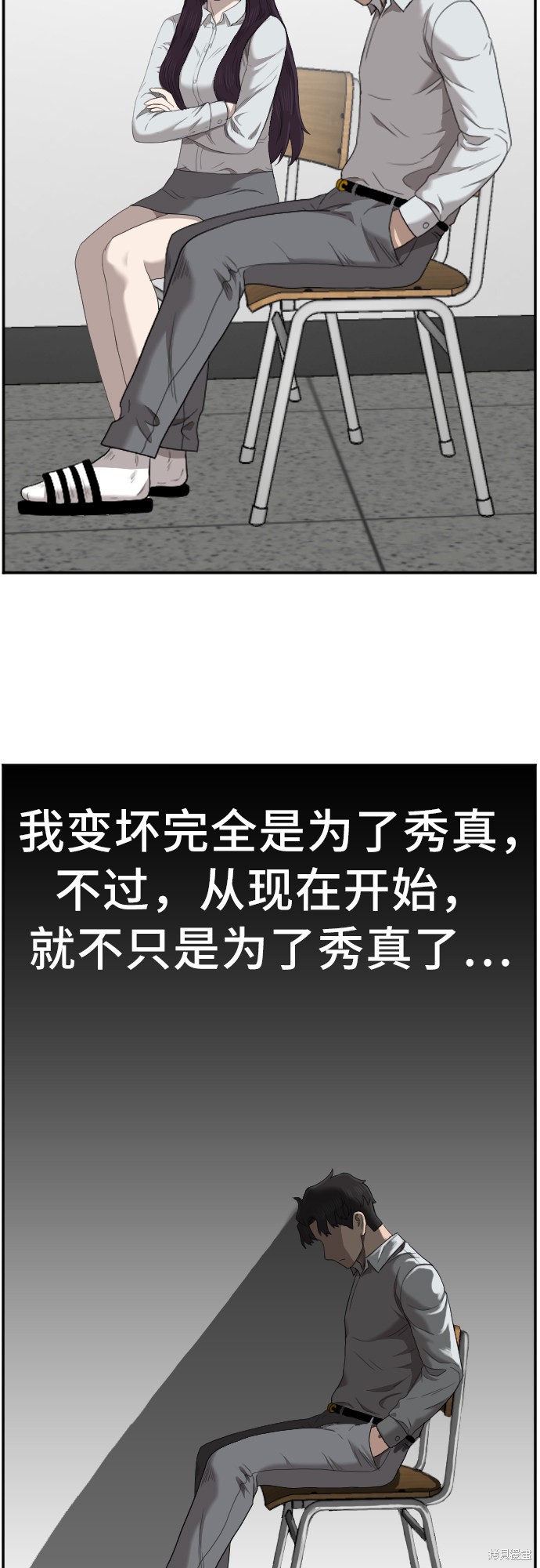 《我是坏小子》漫画最新章节第46话免费下拉式在线观看章节第【93】张图片