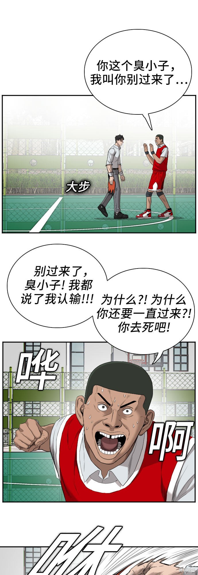 《我是坏小子》漫画最新章节第49话免费下拉式在线观看章节第【57】张图片
