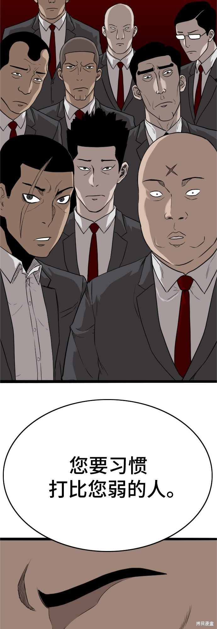 《我是坏小子》漫画最新章节第5话免费下拉式在线观看章节第【3】张图片