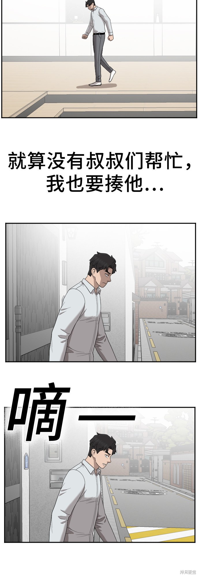 《我是坏小子》漫画最新章节第32话免费下拉式在线观看章节第【19】张图片