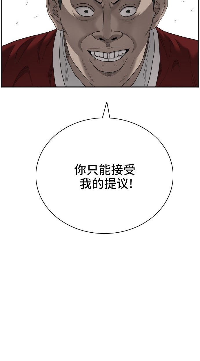 《我是坏小子》漫画最新章节第49话免费下拉式在线观看章节第【2】张图片