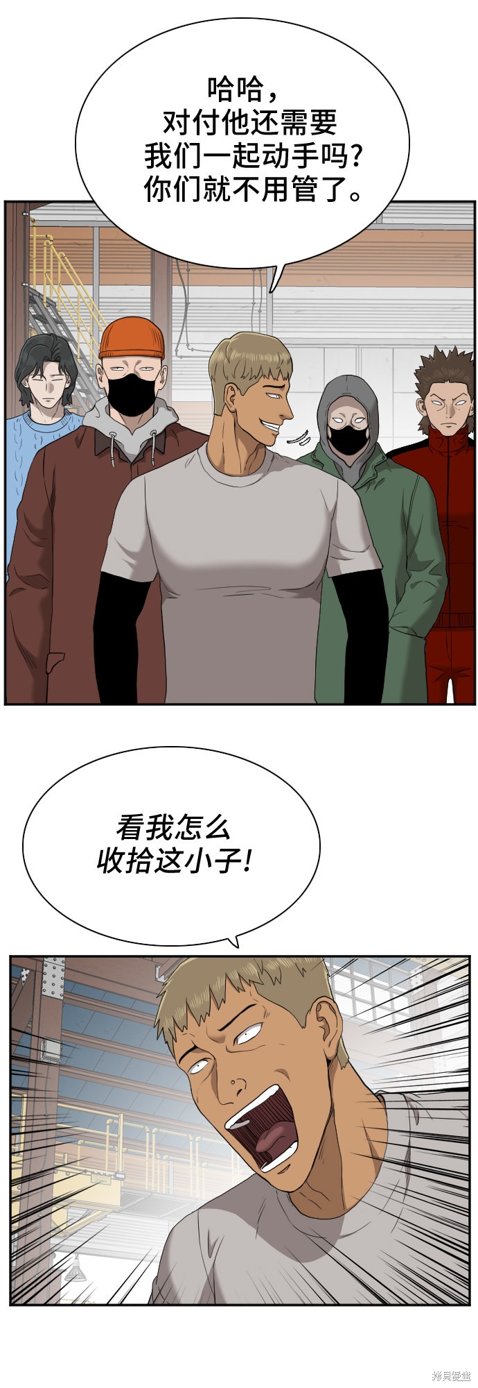 《我是坏小子》漫画最新章节第33话免费下拉式在线观看章节第【10】张图片