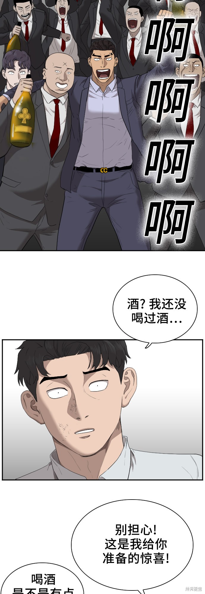 《我是坏小子》漫画最新章节第27话免费下拉式在线观看章节第【59】张图片