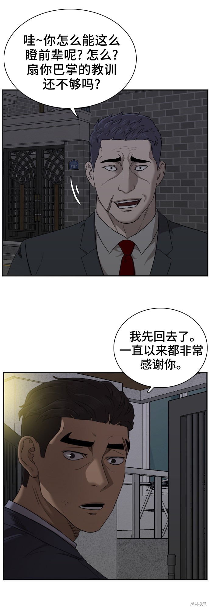 《我是坏小子》漫画最新章节第28话免费下拉式在线观看章节第【33】张图片