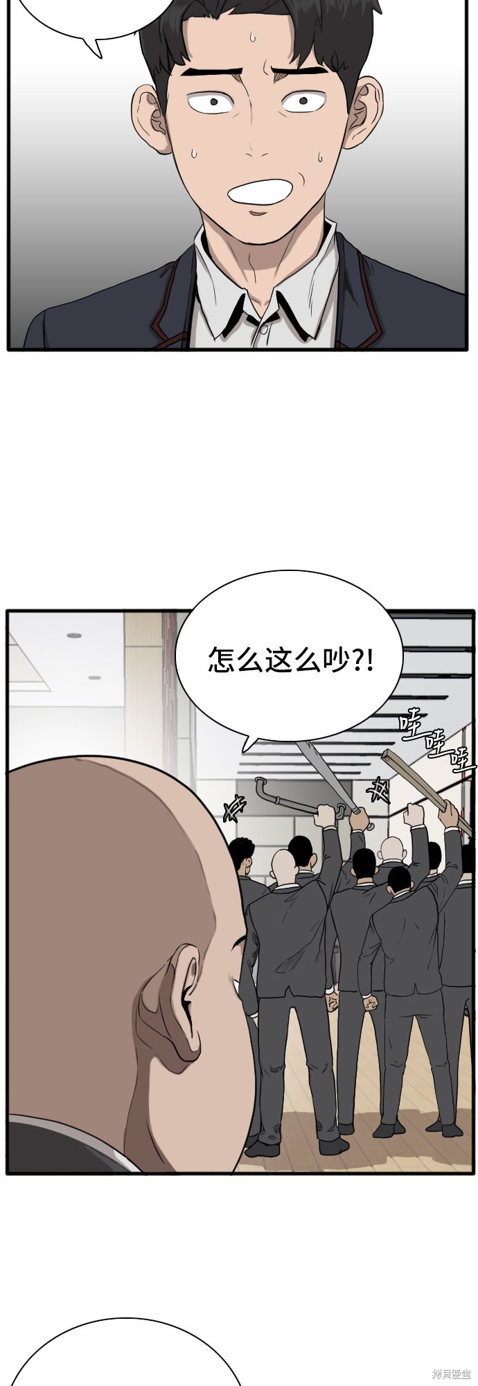 《我是坏小子》漫画最新章节第4话免费下拉式在线观看章节第【48】张图片