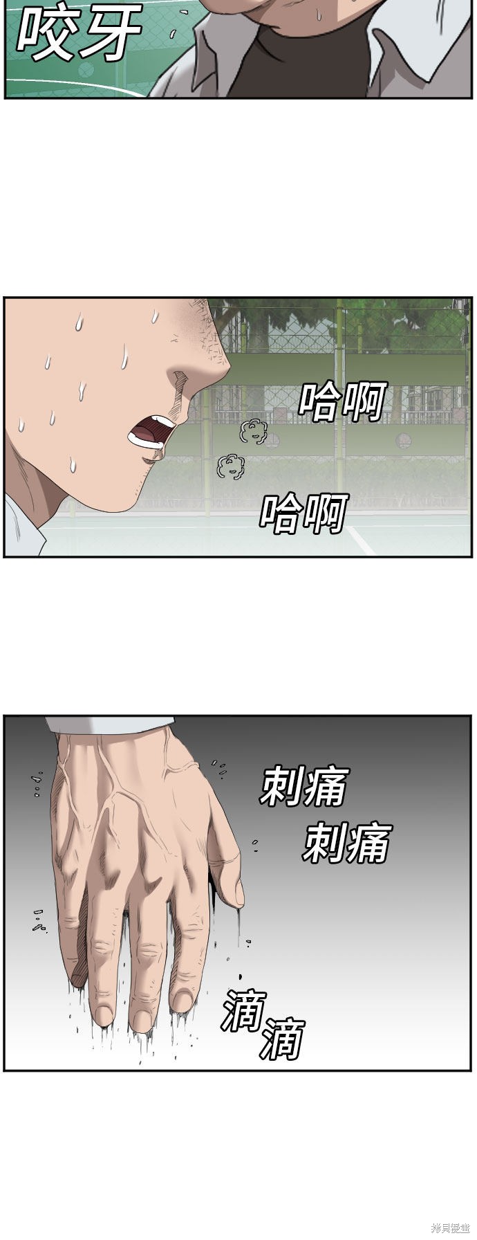 《我是坏小子》漫画最新章节第50话免费下拉式在线观看章节第【8】张图片