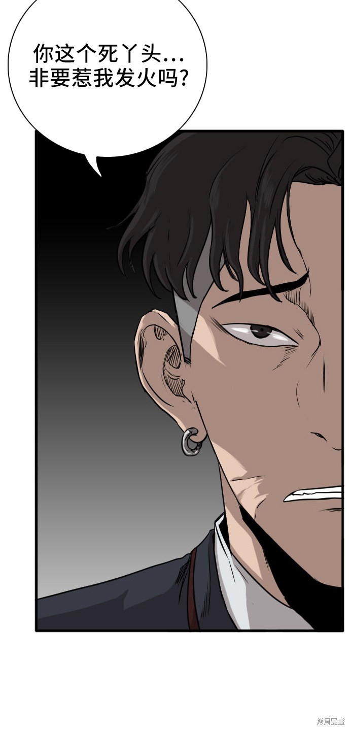 《我是坏小子》漫画最新章节第2话免费下拉式在线观看章节第【85】张图片