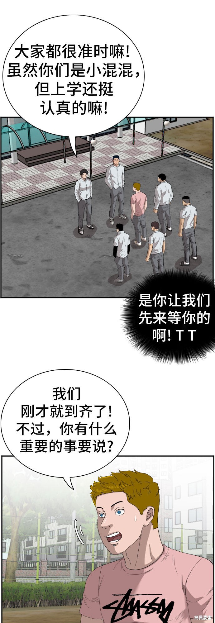 《我是坏小子》漫画最新章节第70话免费下拉式在线观看章节第【24】张图片