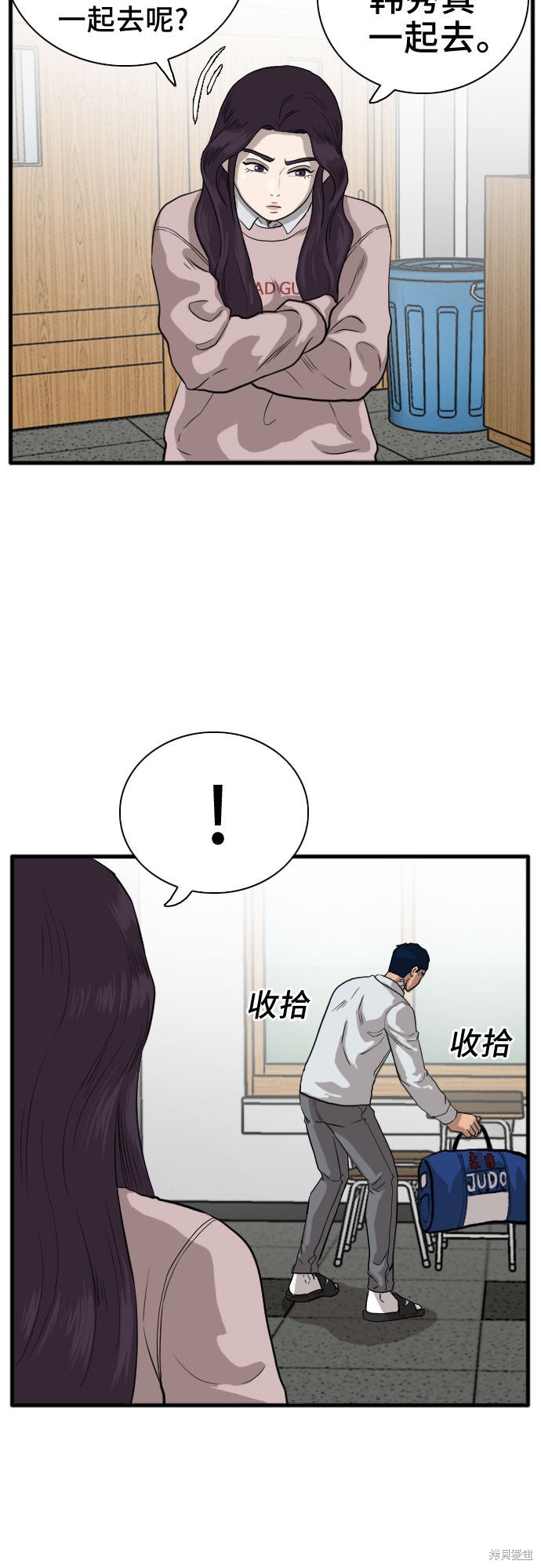 《我是坏小子》漫画最新章节第15话免费下拉式在线观看章节第【49】张图片