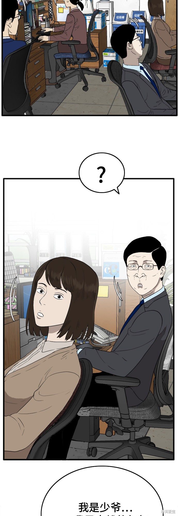 《我是坏小子》漫画最新章节第7话免费下拉式在线观看章节第【41】张图片