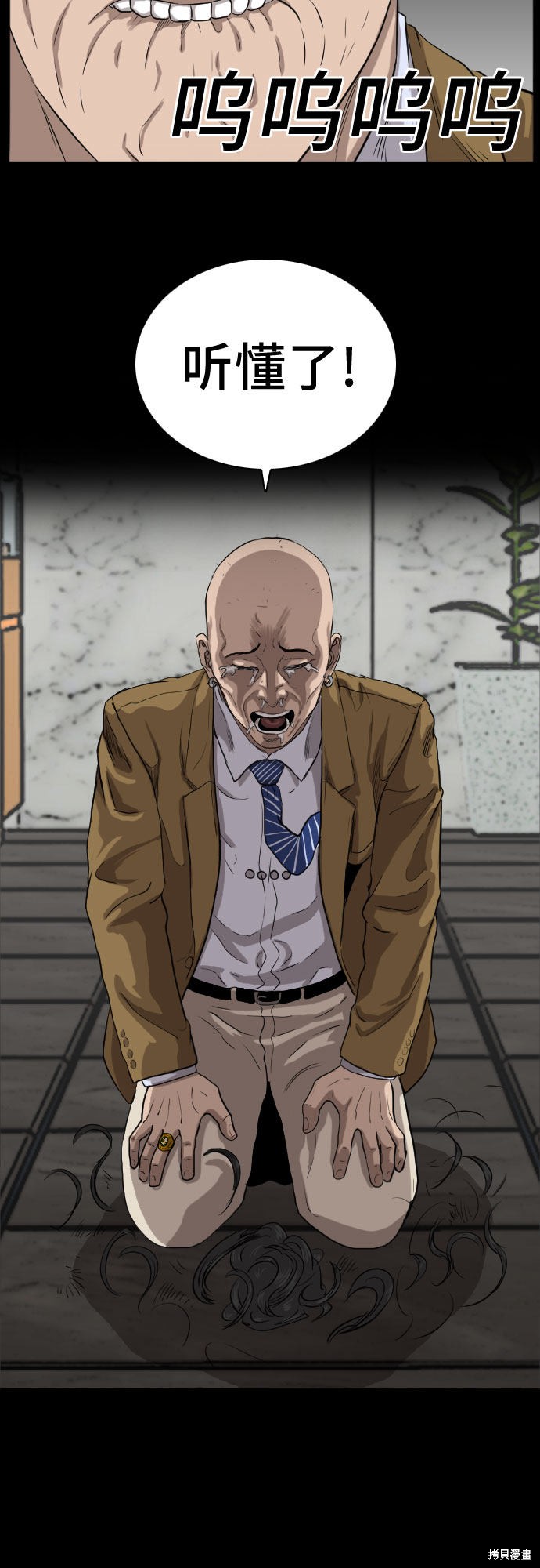 《我是坏小子》漫画最新章节第17话免费下拉式在线观看章节第【42】张图片